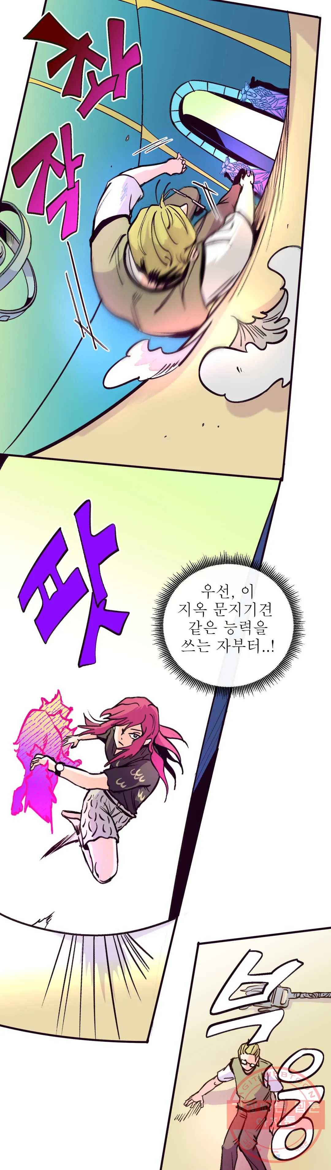 커튼콜 아래그랑 309화 바디 메이트 4