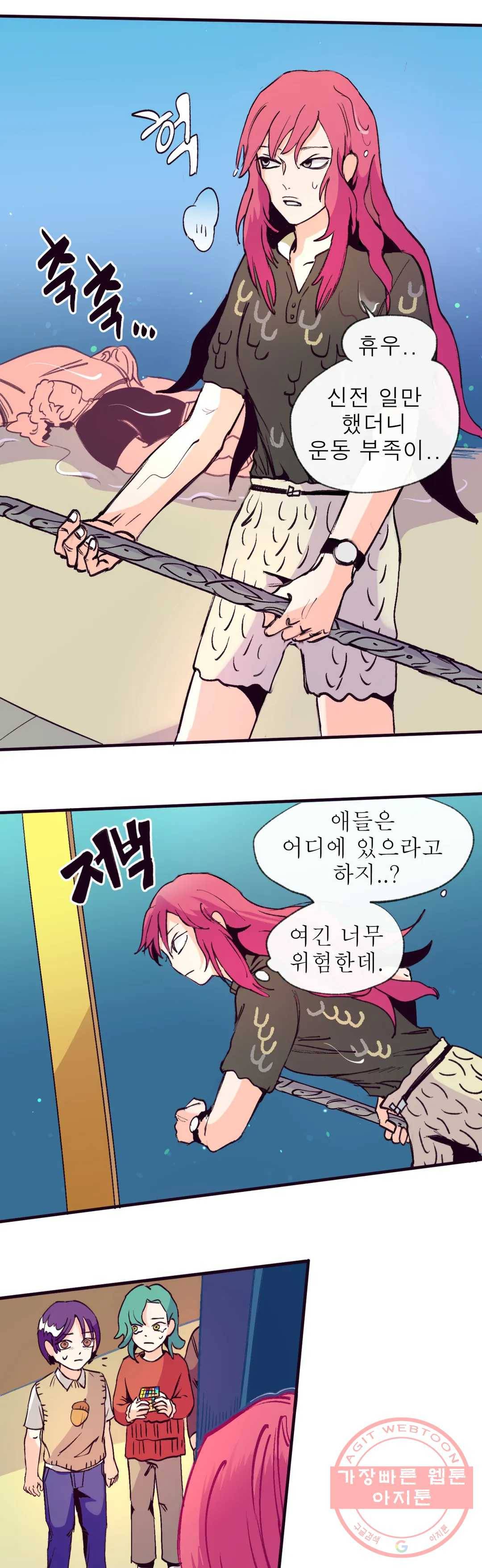 커튼콜 아래그랑 309화 바디 메이트 12
