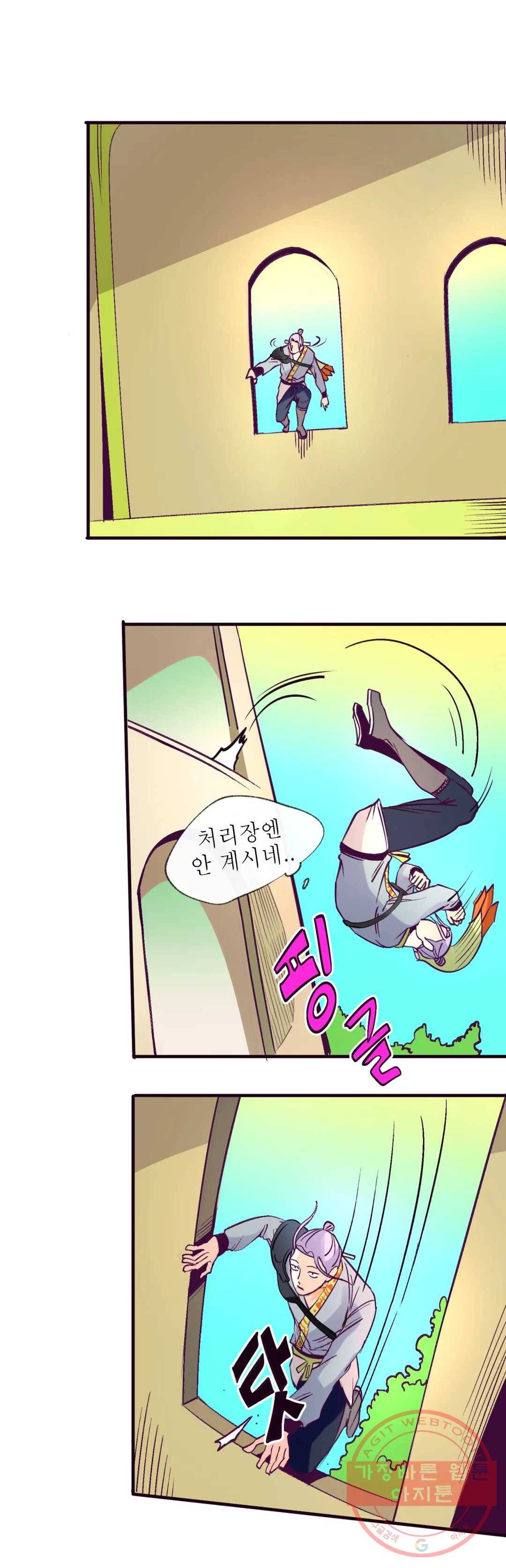 커튼콜 아래그랑 309화 바디 메이트 19