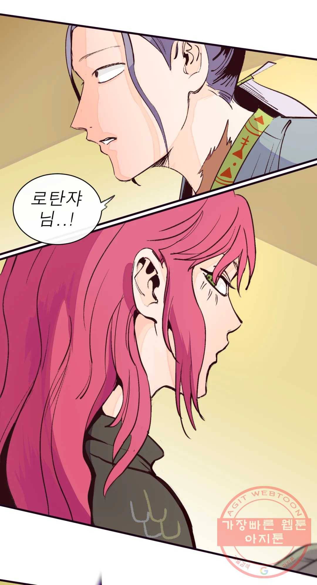 커튼콜 아래그랑 309화 바디 메이트 22