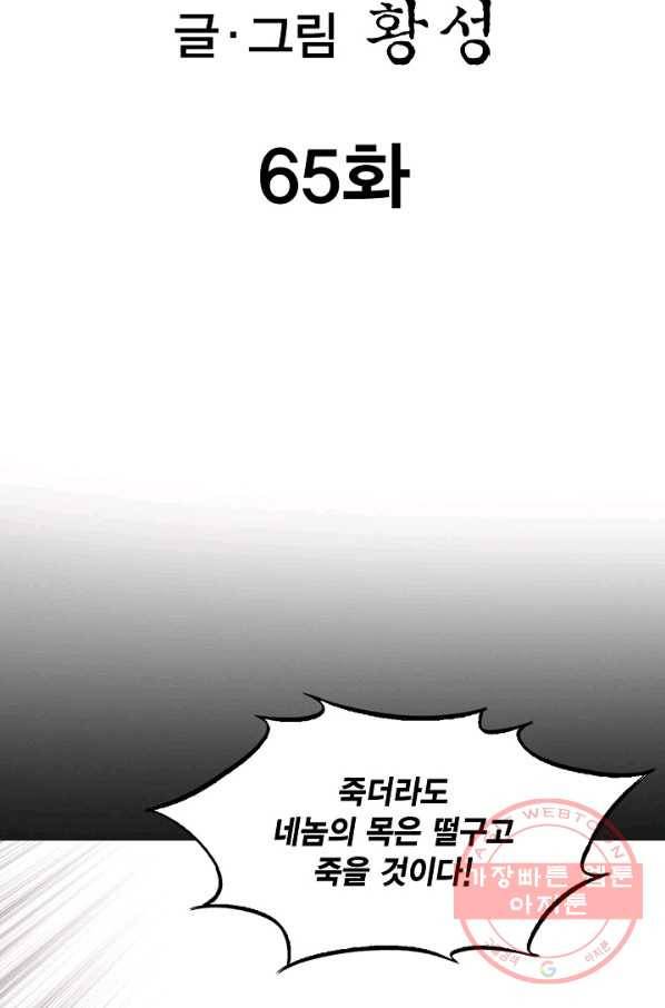 신마 65화 2
