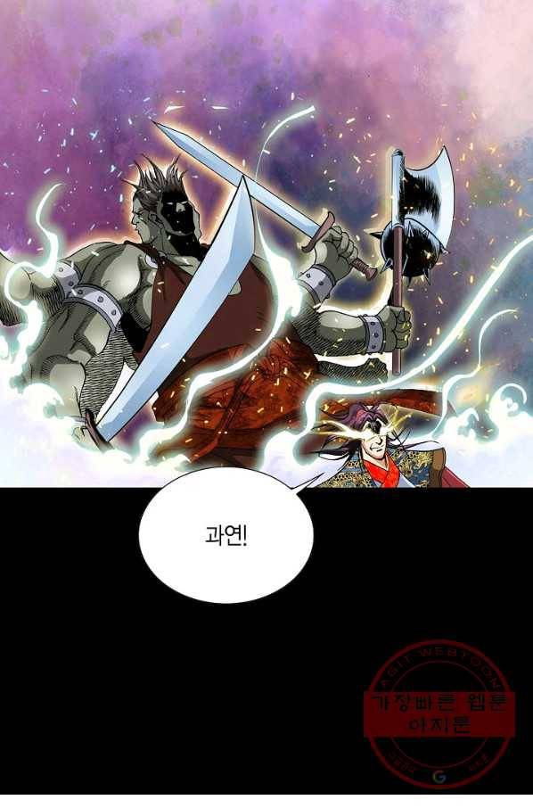 신마 65화 4