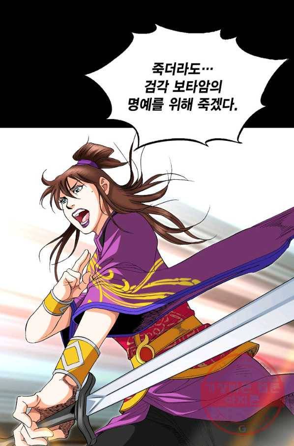 신마 65화 9