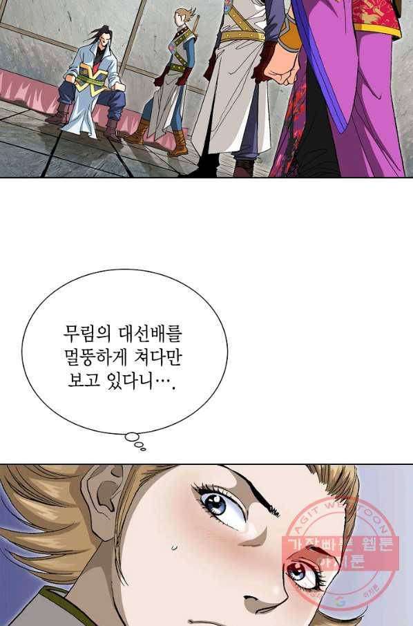 신마 65화 12