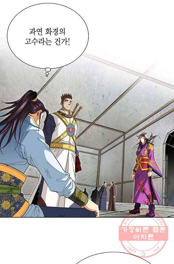 신마 65화 17