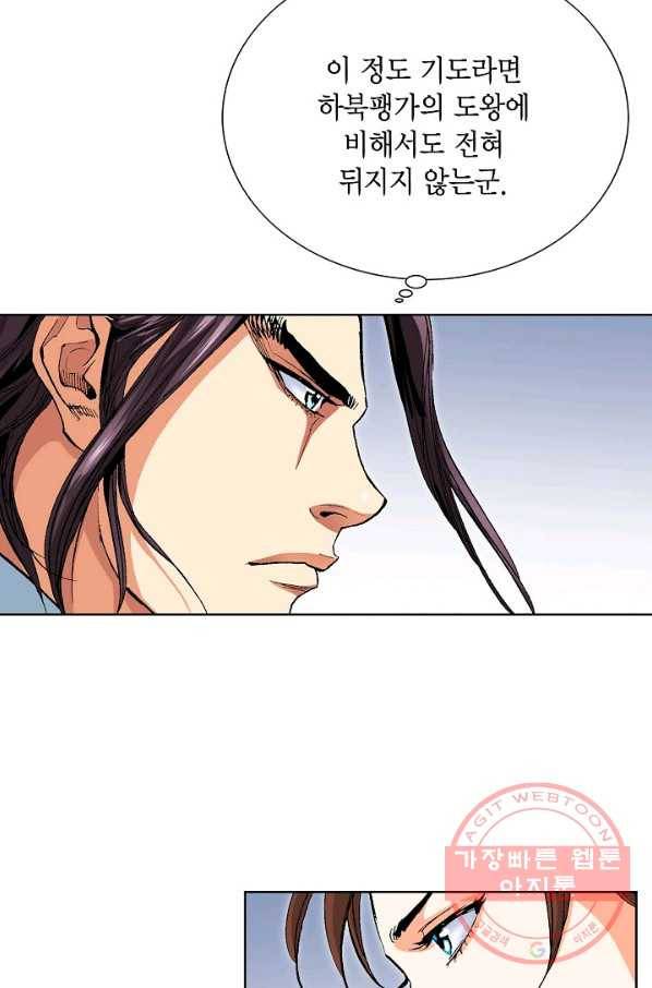 신마 65화 18