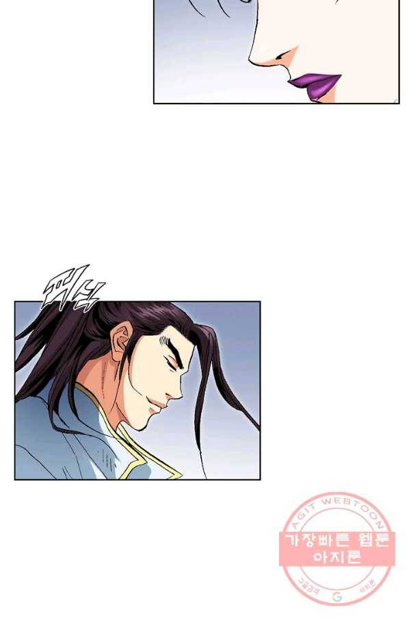 신마 65화 19