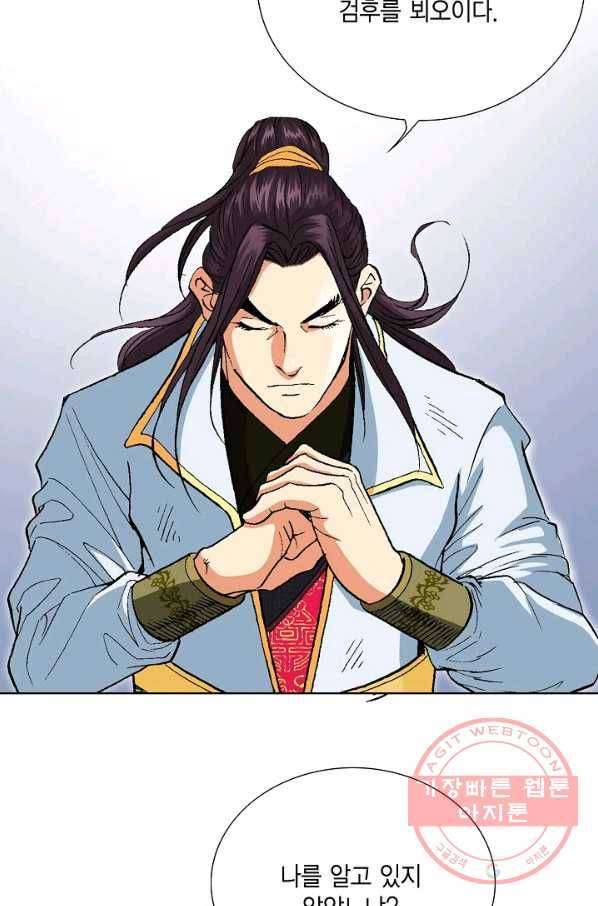 신마 65화 21