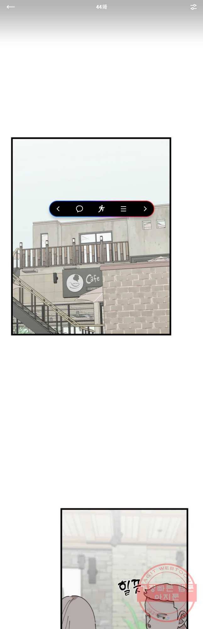 환율이 바뀌었나요? 44화 1