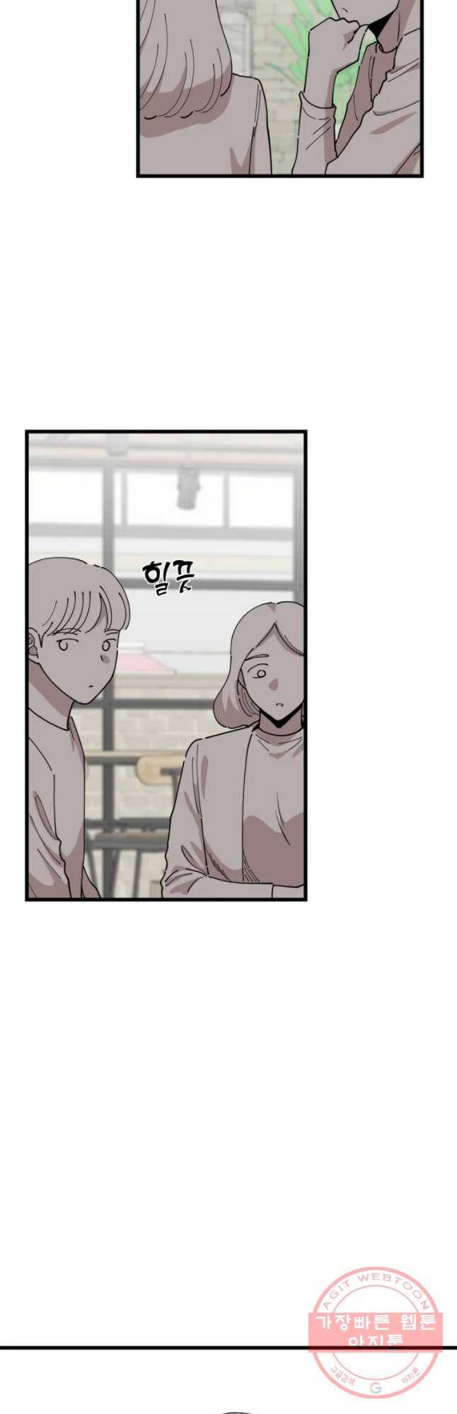 환율이 바뀌었나요? 44화 2