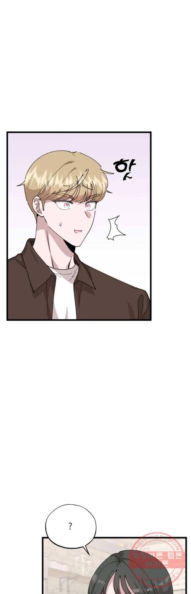 환율이 바뀌었나요? 44화 8