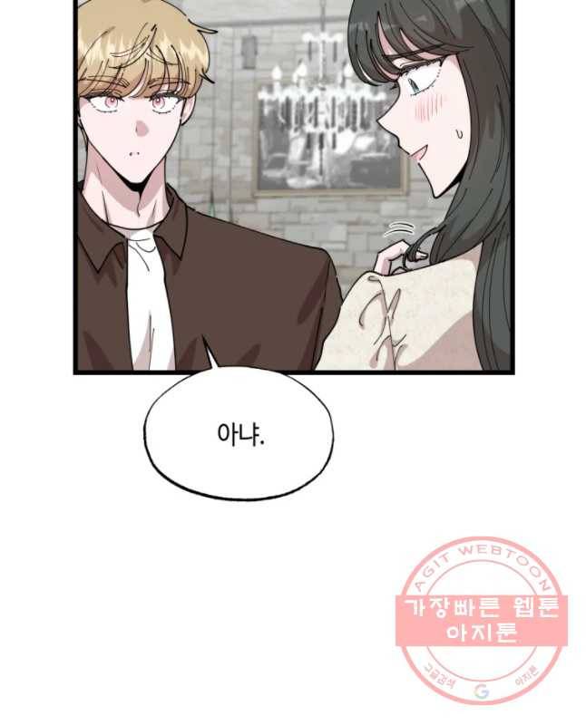 환율이 바뀌었나요? 44화 15