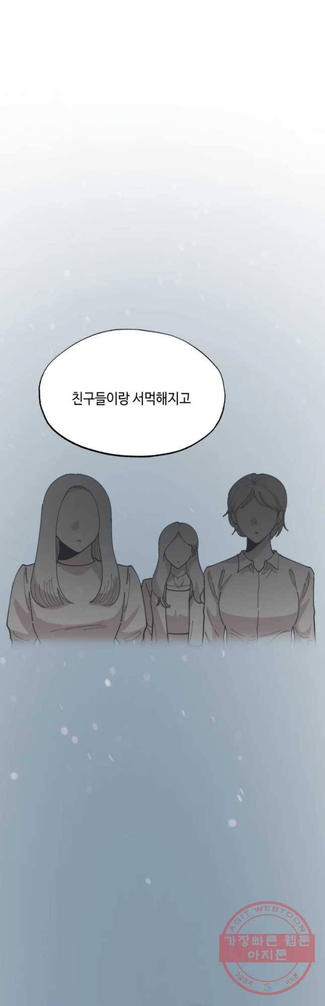 환율이 바뀌었나요? 44화 26