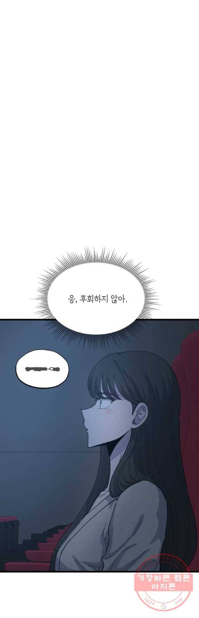 환율이 바뀌었나요? 44화 39