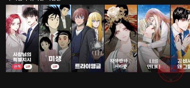 환율이 바뀌었나요? 44화 44