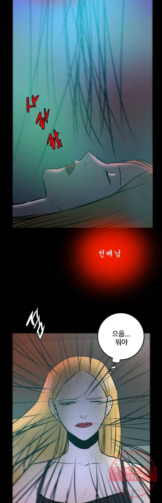 흑우 92화 2