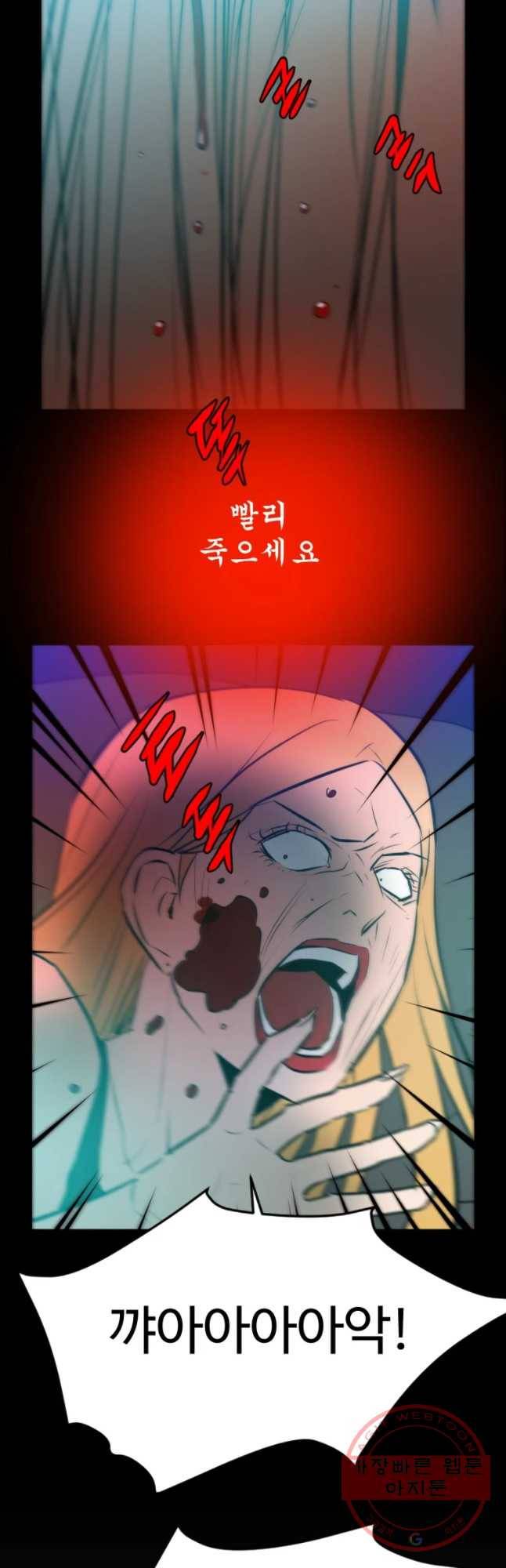 흑우 92화 4