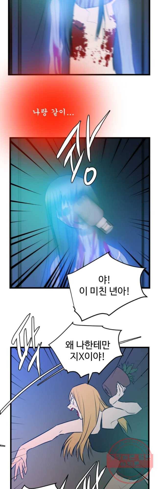 흑우 92화 8