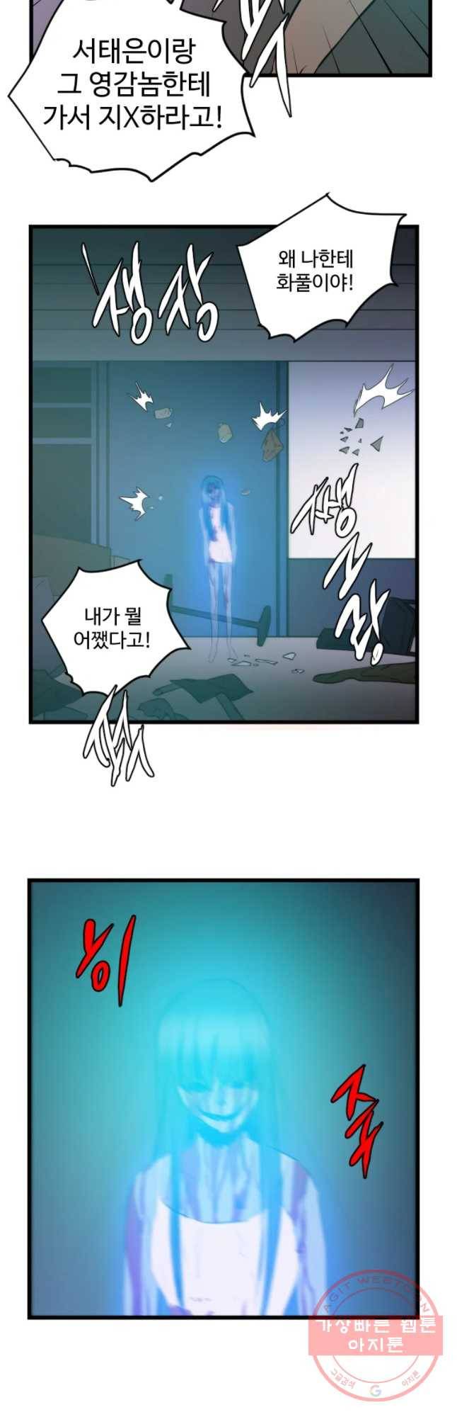 흑우 92화 9