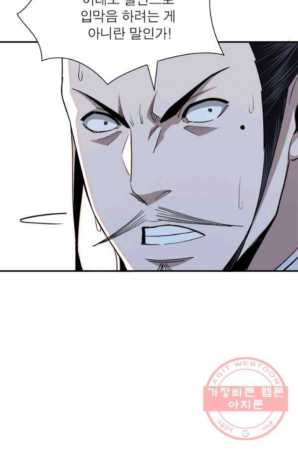 빌런으로 이직하다 54화 7