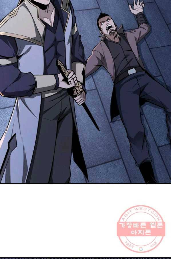 빌런으로 이직하다 54화 10