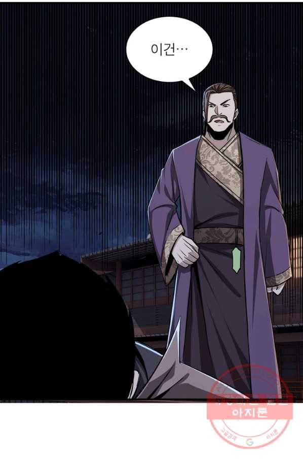 빌런으로 이직하다 54화 13