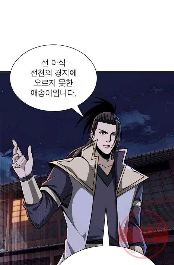 빌런으로 이직하다 54화 14