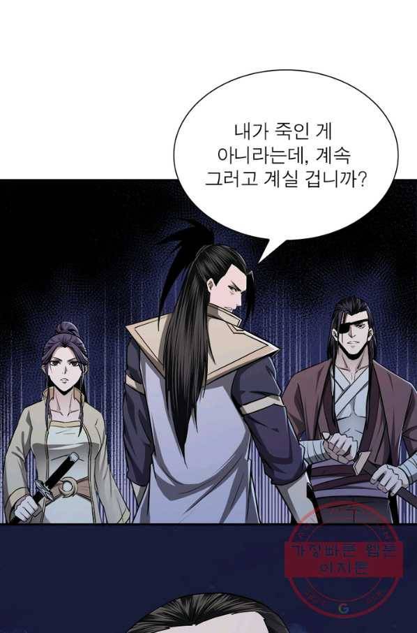 빌런으로 이직하다 54화 18