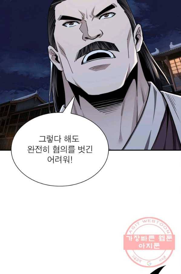 빌런으로 이직하다 54화 19