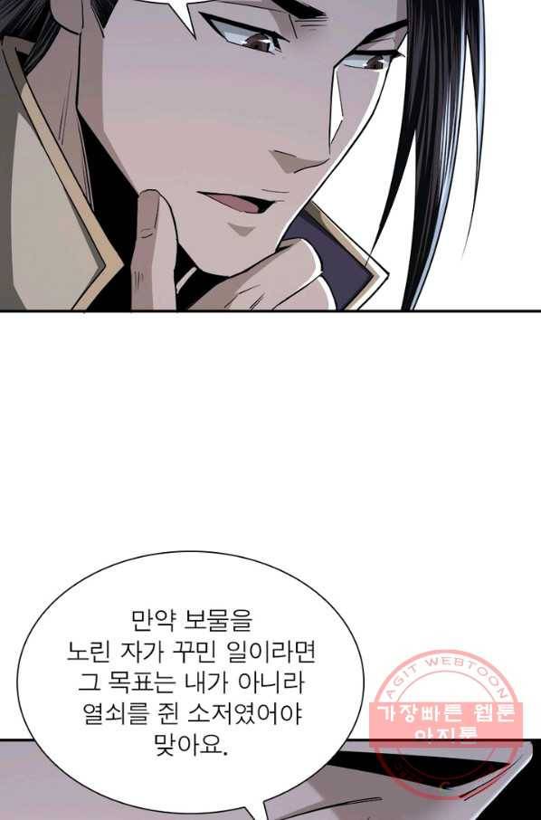 빌런으로 이직하다 54화 26