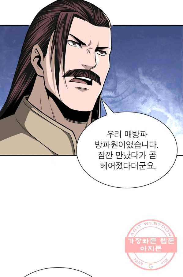 빌런으로 이직하다 54화 31