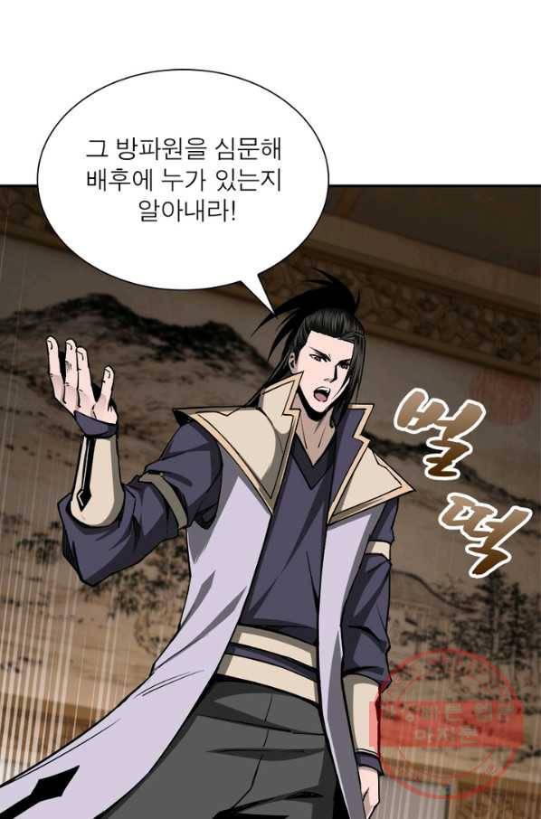 빌런으로 이직하다 54화 33