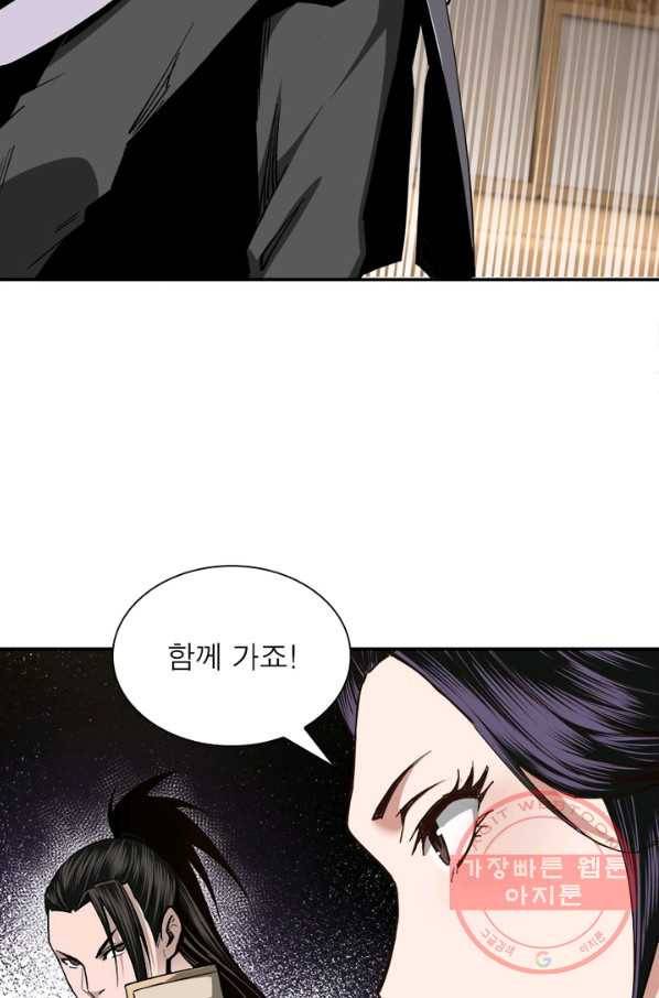 빌런으로 이직하다 54화 34