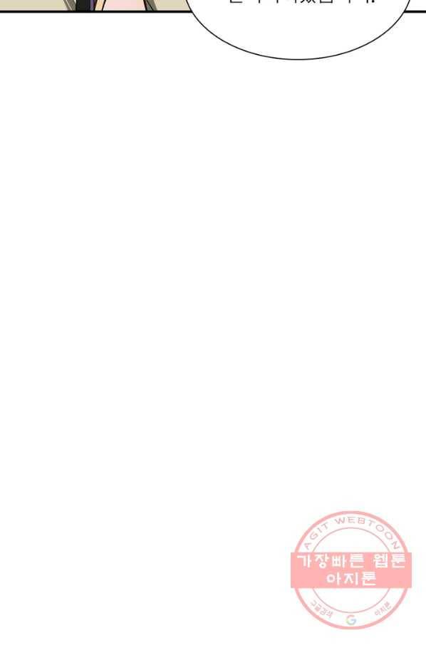 빌런으로 이직하다 54화 36