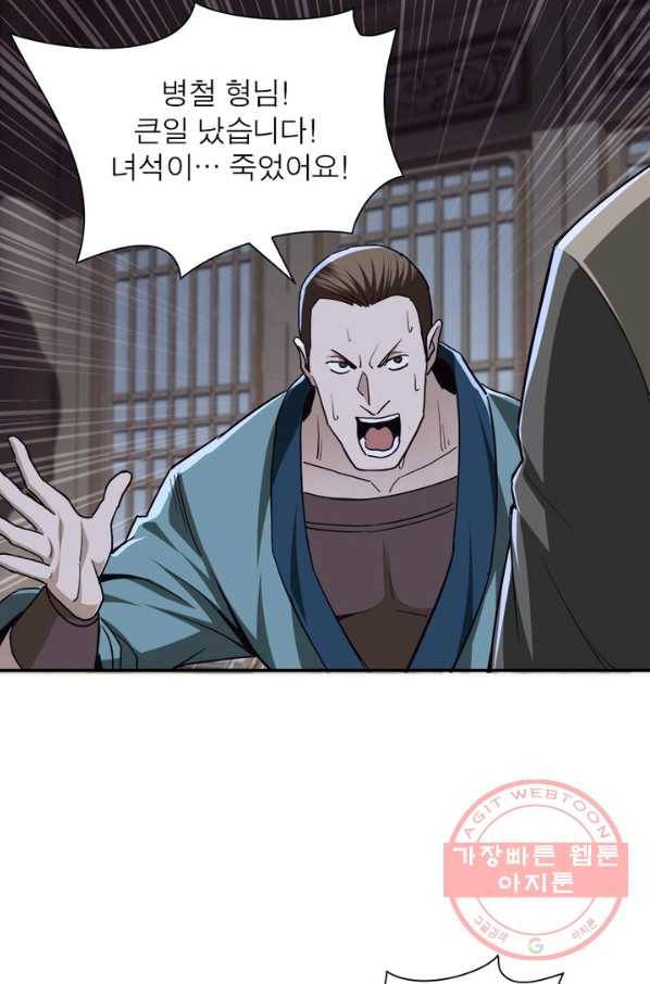 빌런으로 이직하다 54화 38