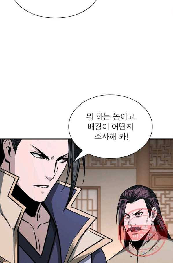 빌런으로 이직하다 54화 44