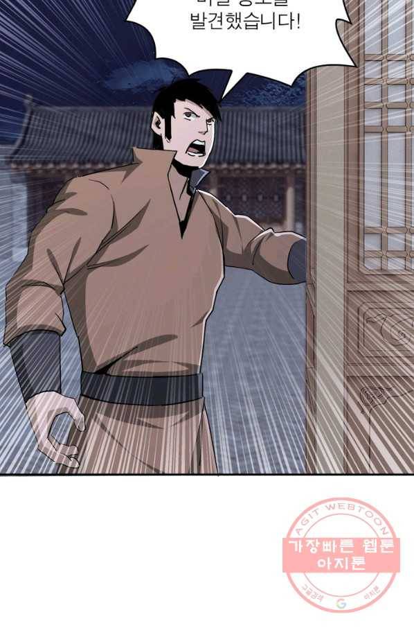 빌런으로 이직하다 54화 50