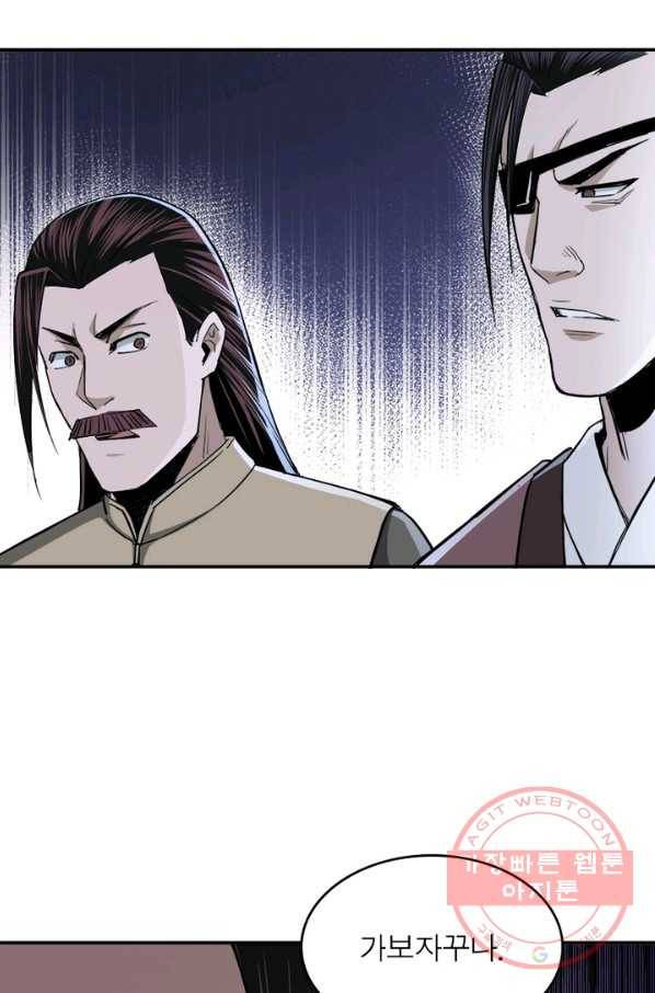 빌런으로 이직하다 54화 51
