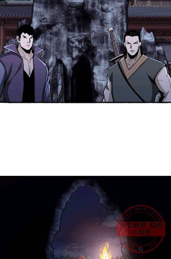 빌런으로 이직하다 54화 54