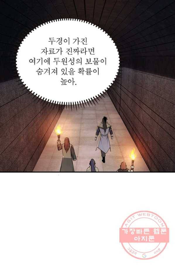 빌런으로 이직하다 54화 57