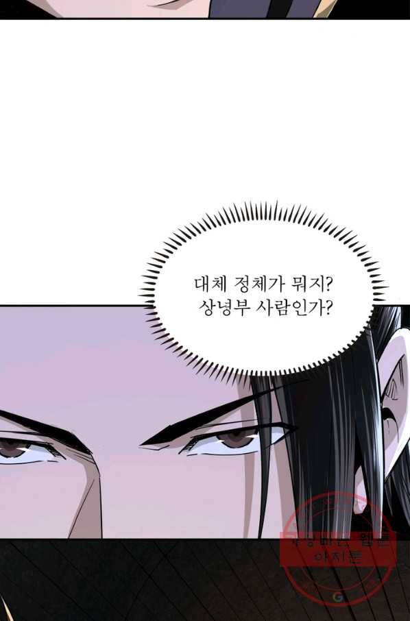 빌런으로 이직하다 54화 59