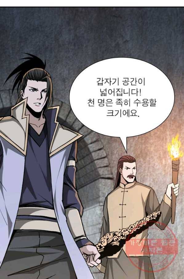 빌런으로 이직하다 54화 61