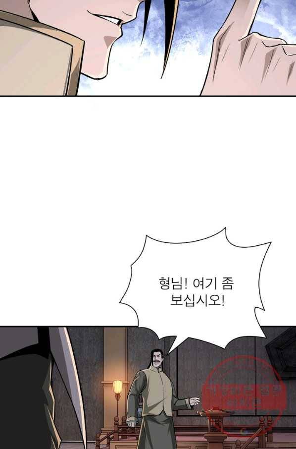 빌런으로 이직하다 54화 65