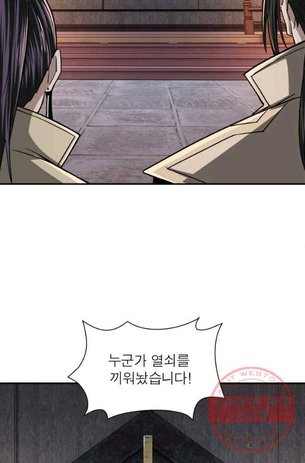 빌런으로 이직하다 54화 67