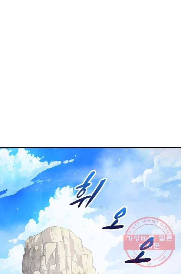 역천지존 17화 1
