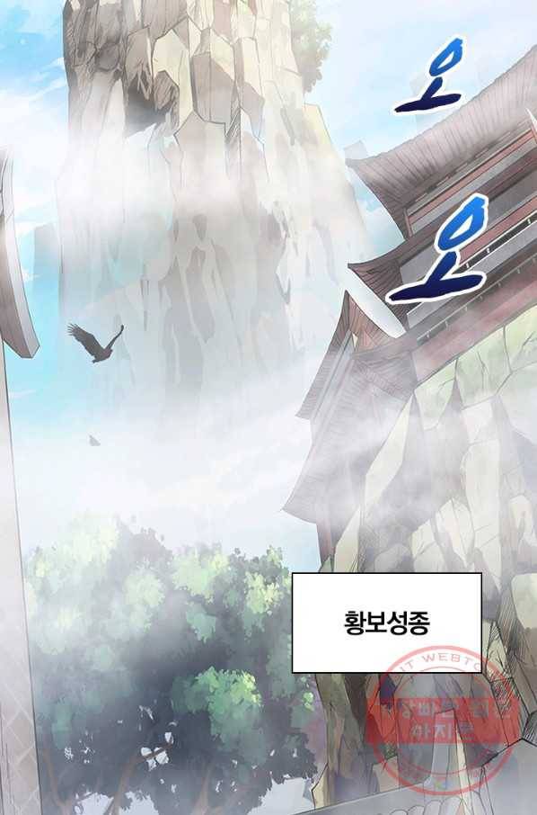 역천지존 17화 2