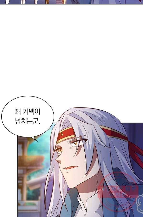 역천지존 17화 9