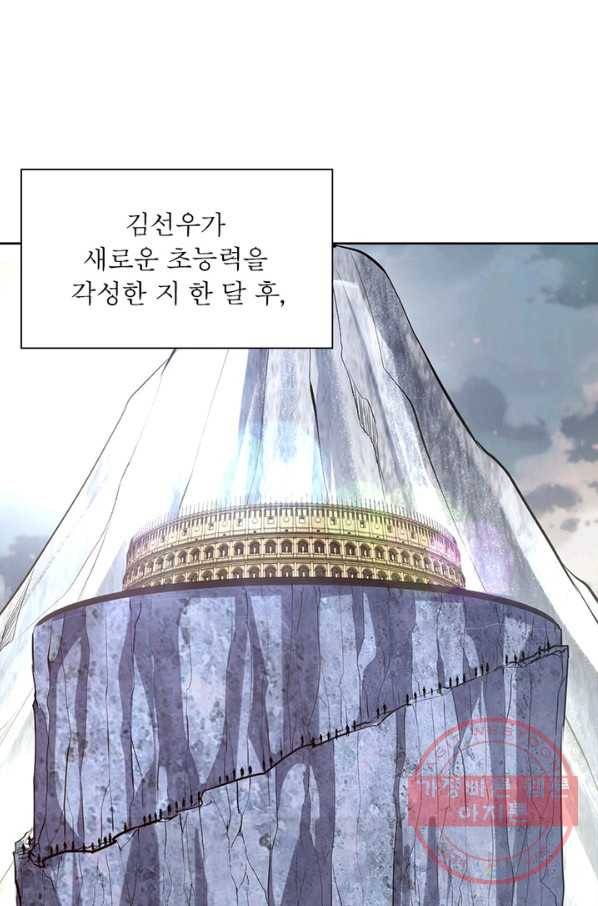 왕위 계승자 때려치겠습니다 23화 3