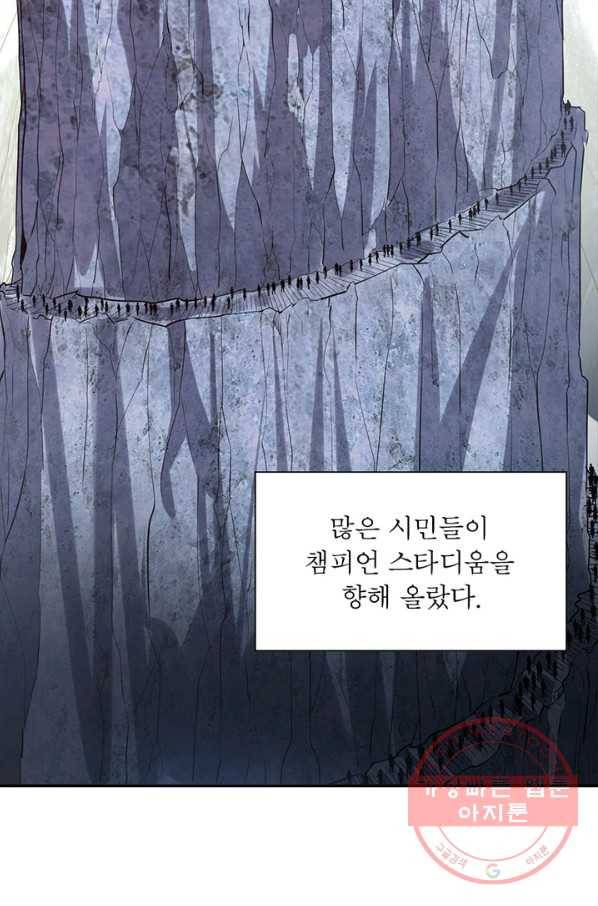 왕위 계승자 때려치겠습니다 23화 4