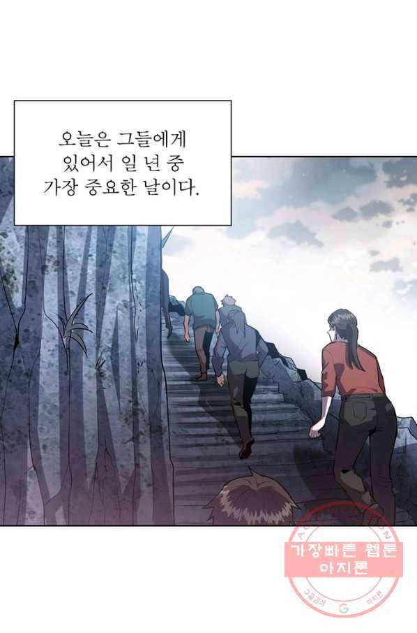 왕위 계승자 때려치겠습니다 23화 5